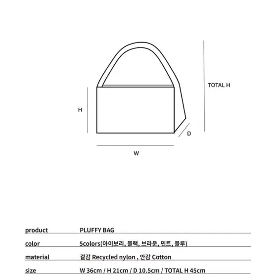 피스온어스 pluffy bag