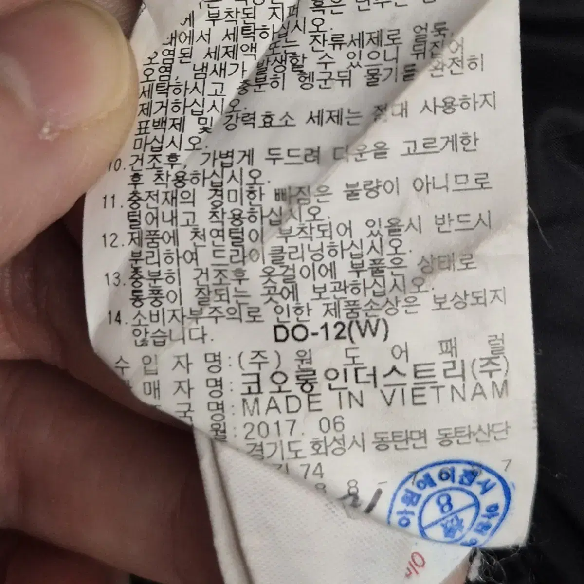 코오롱 덕다운 패딩 105