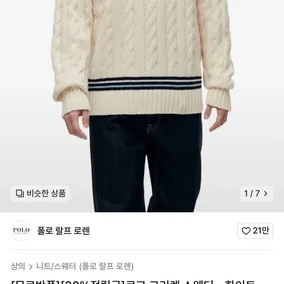 Polo 폴로 윔블던 크리켓 니트 스웨터 xl 택제거 새상품