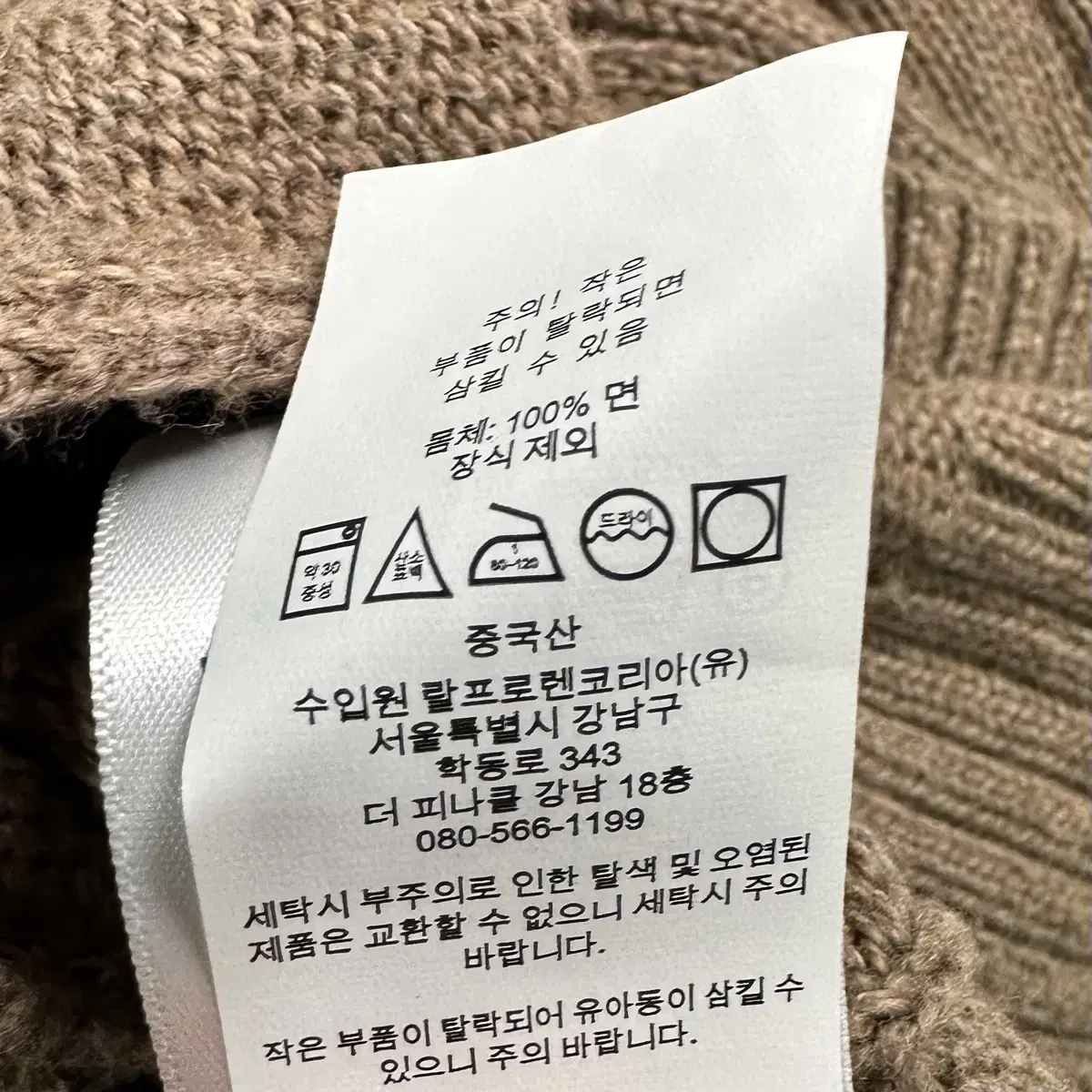 폴로 카멜 케이블 니트 가디건