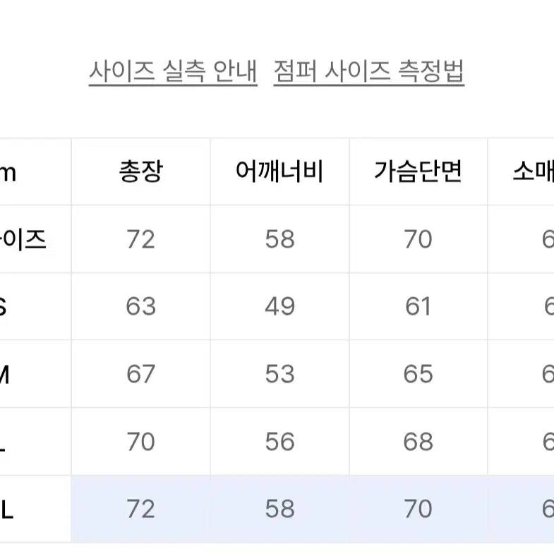 mmlg 패딩 xl