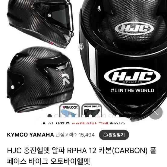 HJC RPHA 12 카본 블랙 L 사이즈