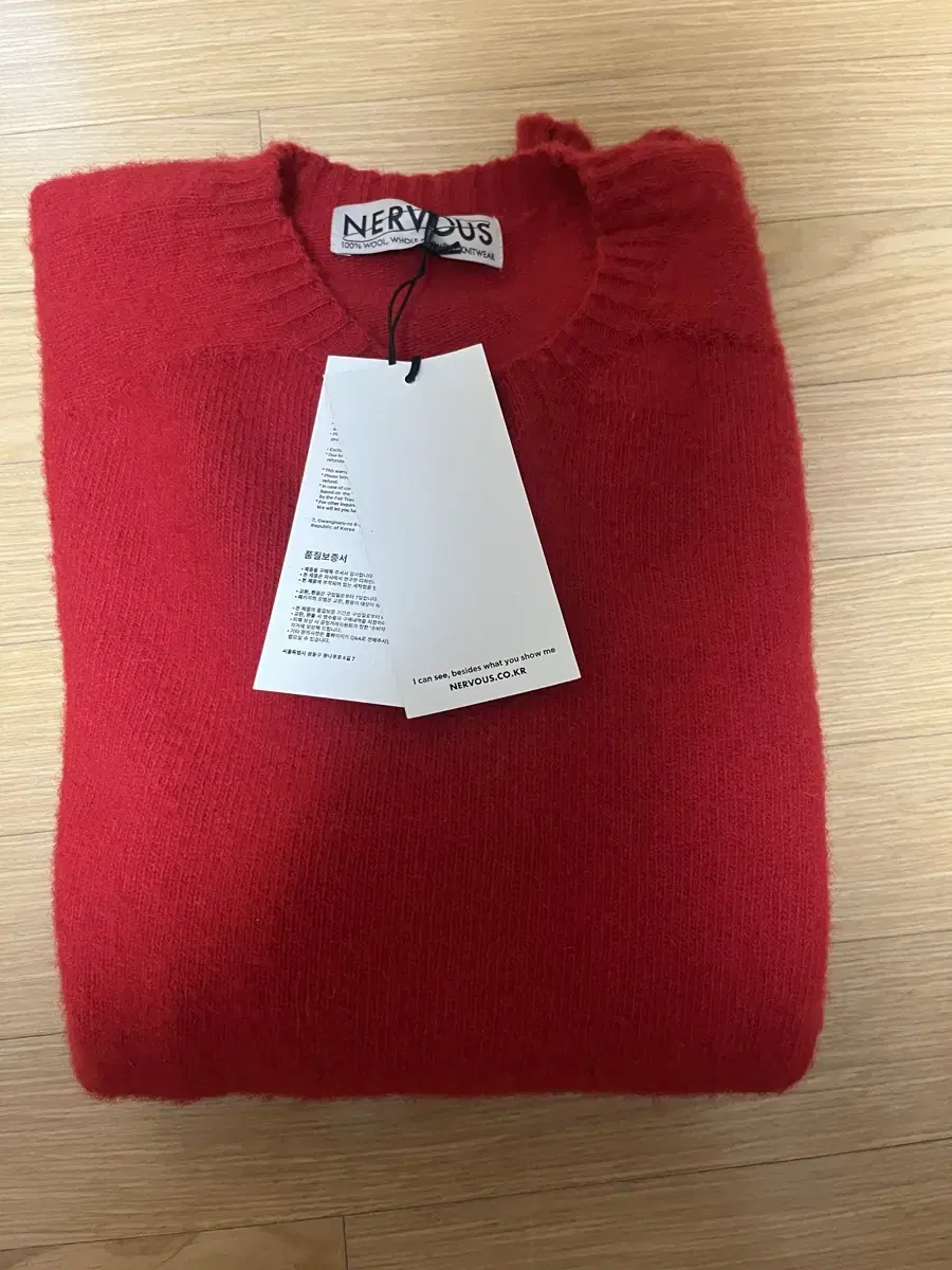 nervous shaggy dog knit - red