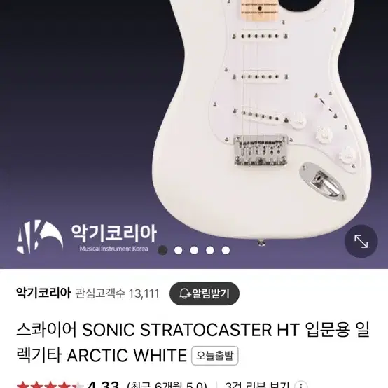 스콰이어 소닉 일렉기타 스타라토캐스터 아틱 화이트 squier sonic