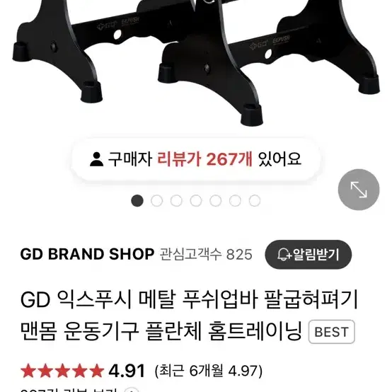 gd아이언 푸쉬업바, 대칠이 150mm투휠 판매힙니다