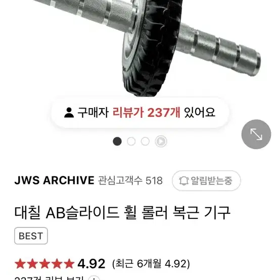 gd아이언 푸쉬업바, 대칠이 150mm투휠 판매힙니다