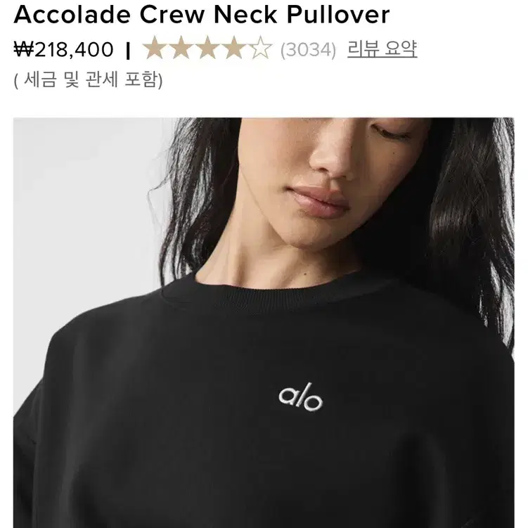 알로 요가 맨투맨 accolade crew neck pullover