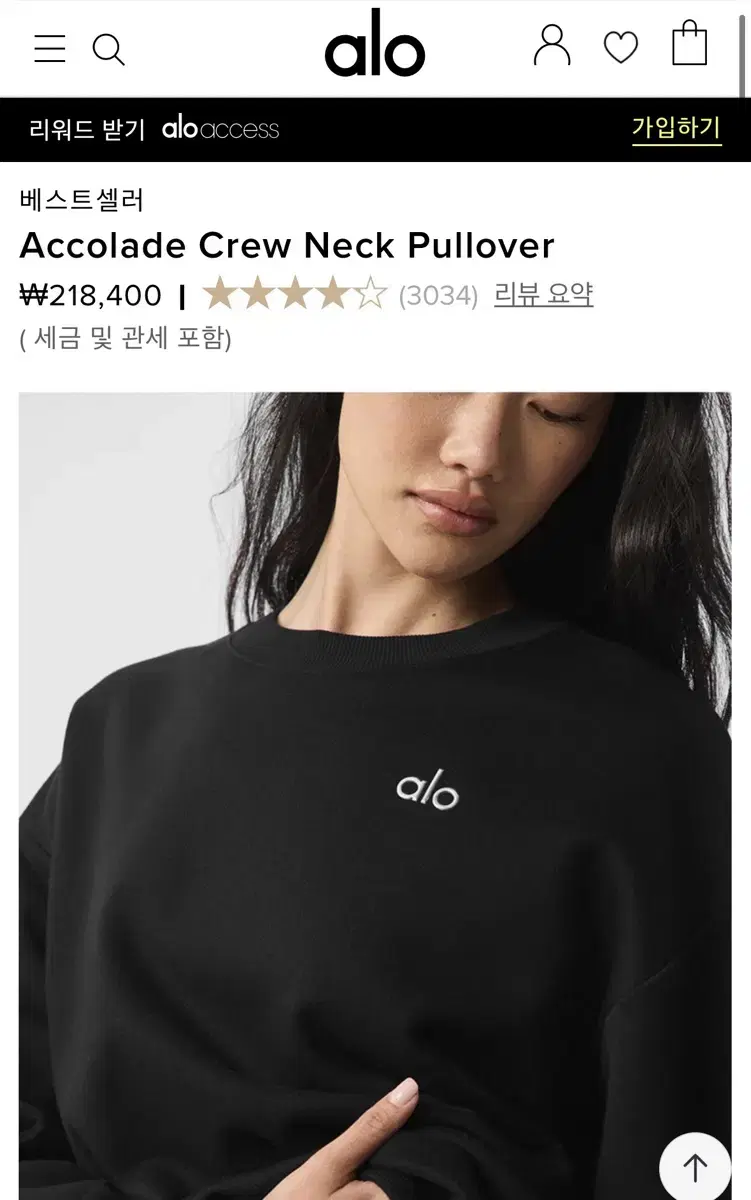 알로 요가 맨투맨 accolade crew neck pullover