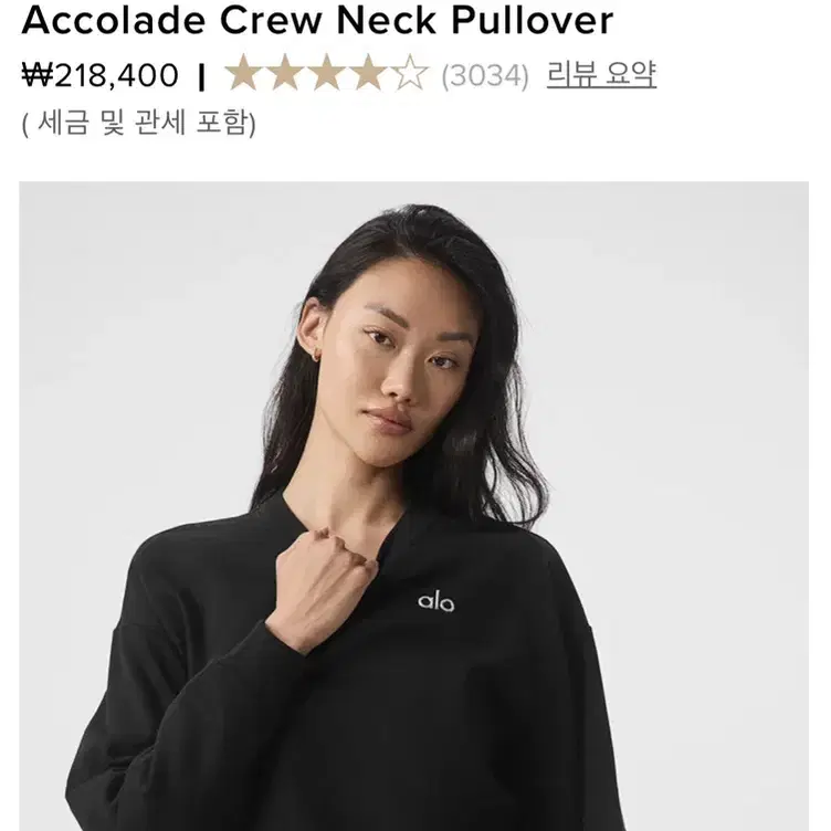 알로 요가 맨투맨 accolade crew neck pullover