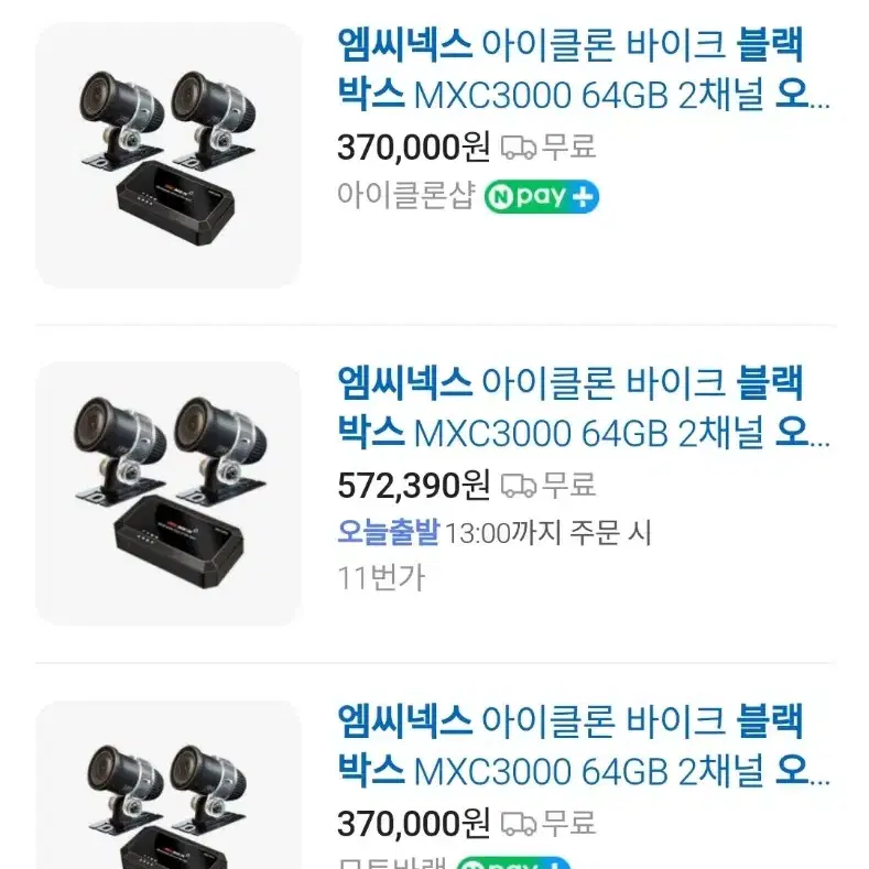 엠씨넥스 아이클론 MCX3000 2채널(64GB) 바이크 전용 블랙박스