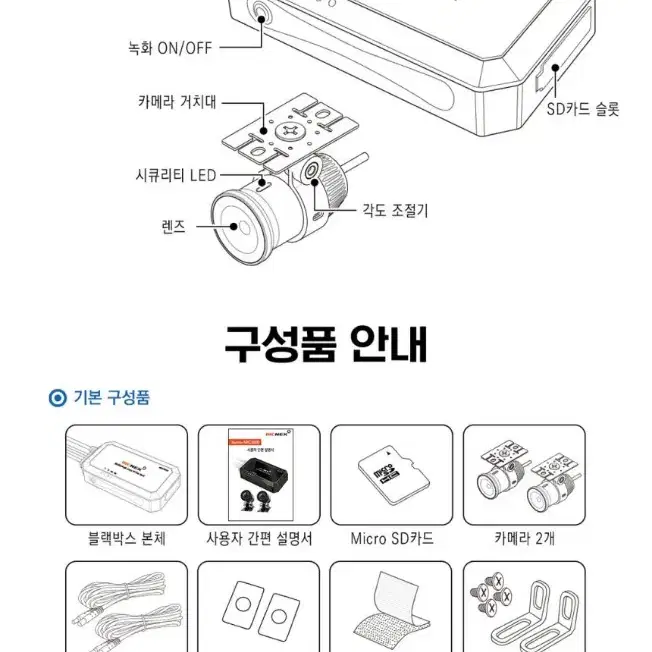 엠씨넥스 아이클론 MCX3000 2채널(64GB) 바이크 전용 블랙박스