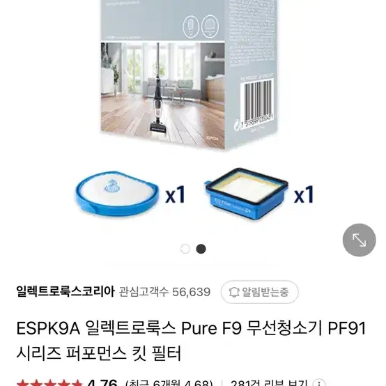 일렉트로룩스 청소기 Pure F9 무선청소기 PF91 시리즈 필터 새상품