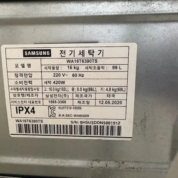 삼성 워블 세탁기 16kg 판매