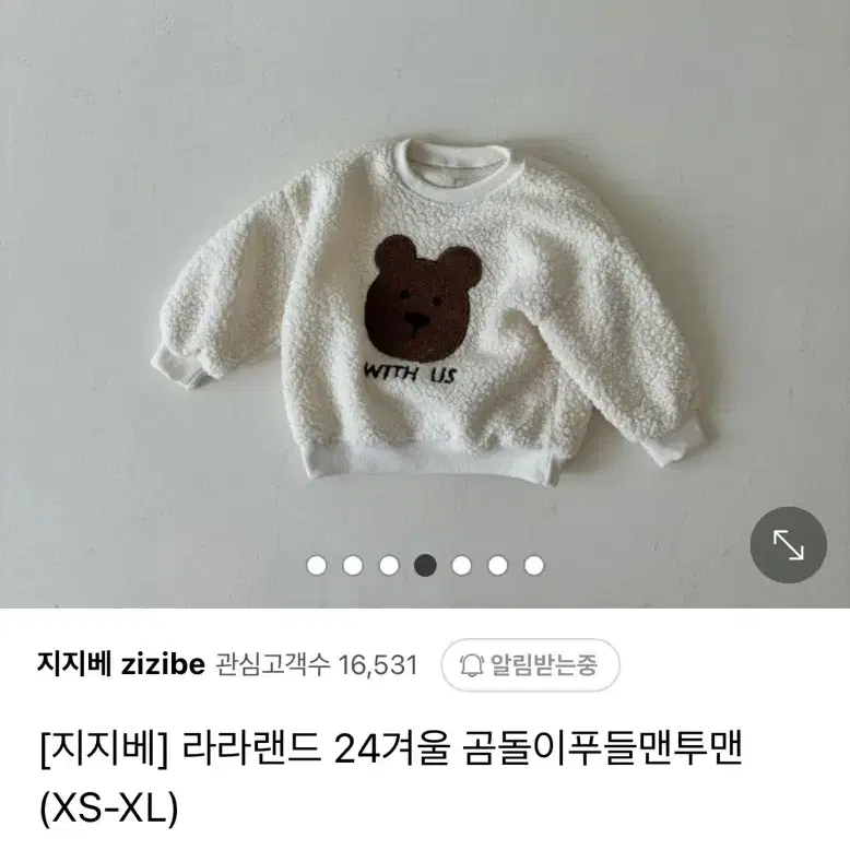 라라랜드 곰돌이 푸들맨투맨 아이보리 S