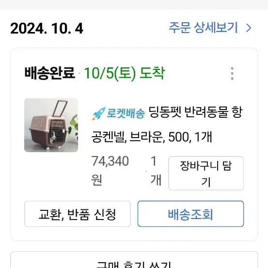 강아지500대형견집