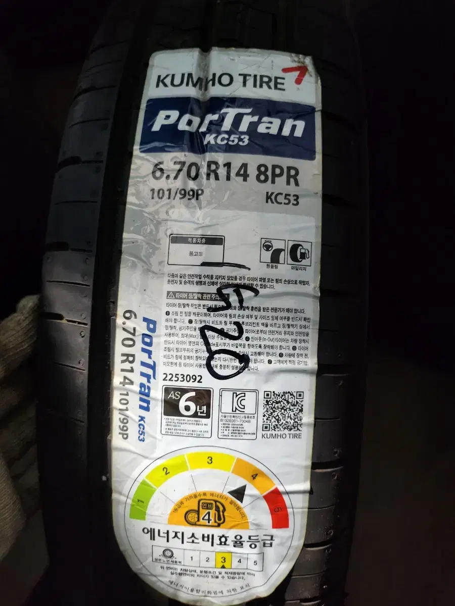 신품 금호타이어 6.70 r14 8pr 이월 | 브랜드 중고거래 플랫폼, 번개장터