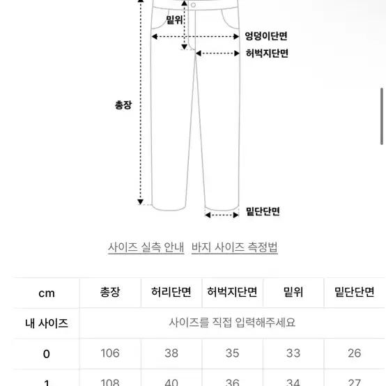 다이브인 리브드 와이드데님 베이지 새상품