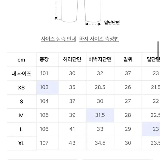 토피 흑청 청바지 와이드