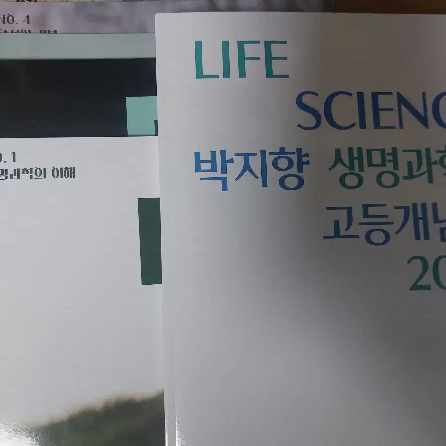 [새책] 2026 박지향 고등개념서 + 워크북 판매