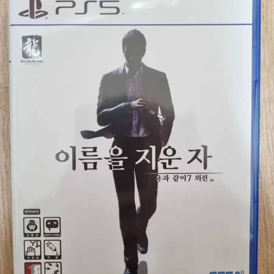 PS5 플스5 용과같이7 외전