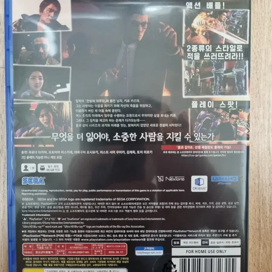 PS5 플스5 용과같이7 외전