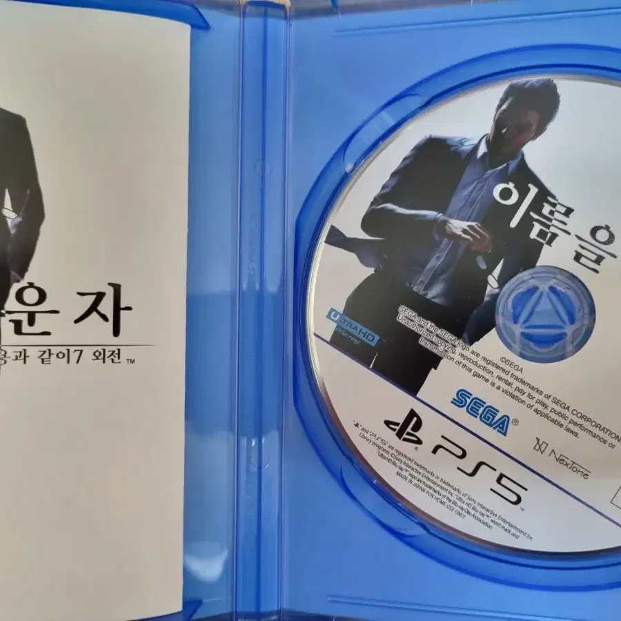 PS5 플스5 용과같이7 외전