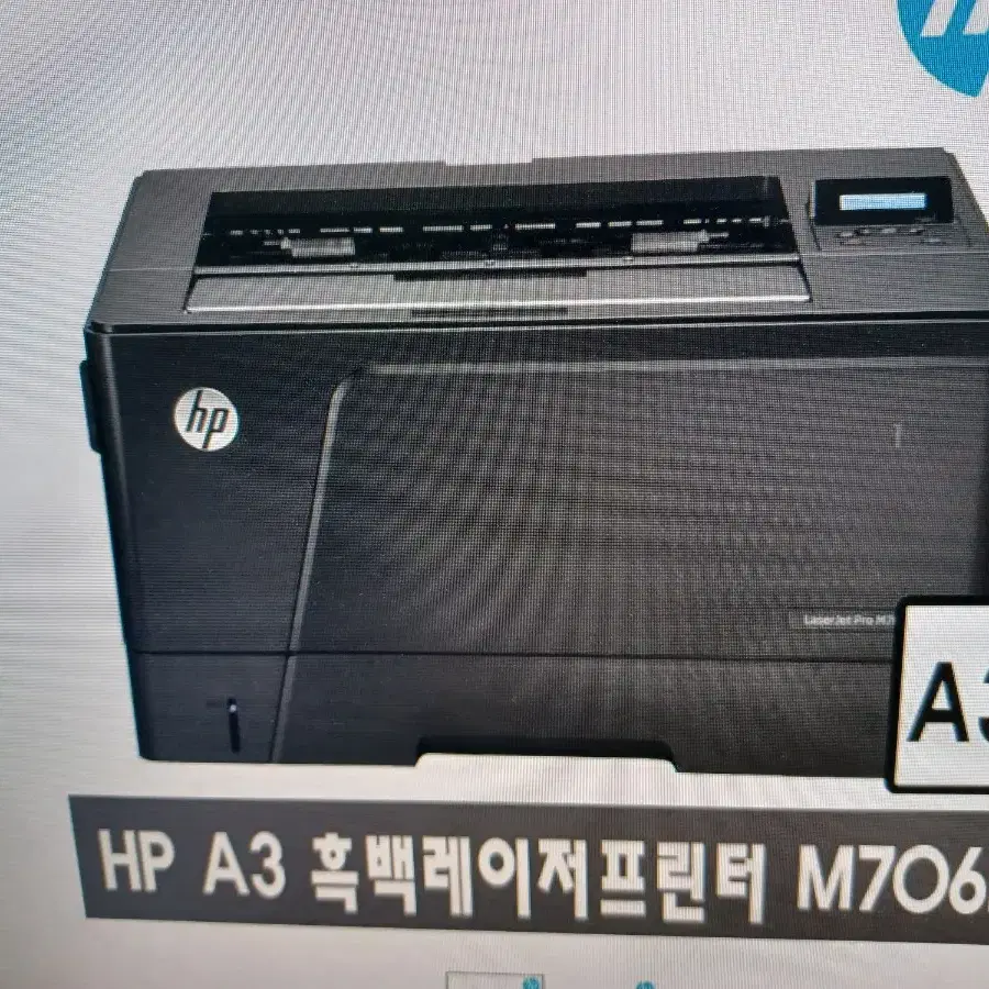 HP M706N A3흑백도면출력프린터