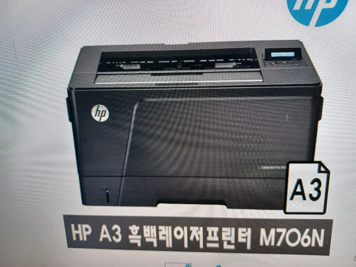 HP M706N A3흑백도면출력프린터