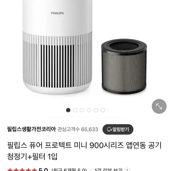 필립스 미니 공기청정기(새제품)