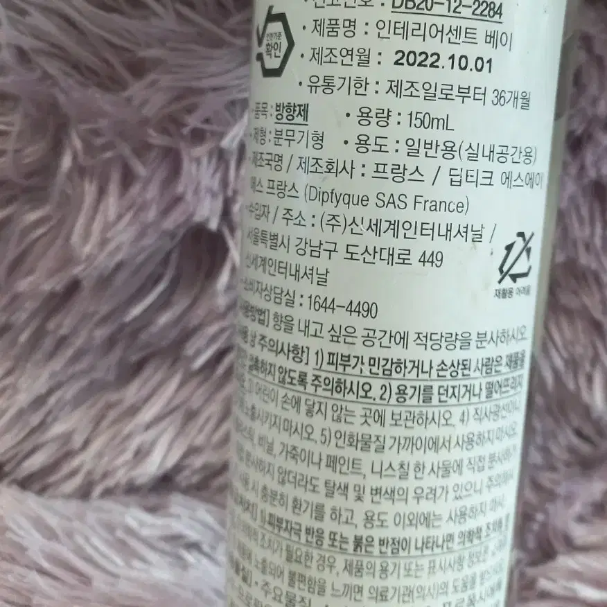 딥디크 룸스프레이  베이  150ml