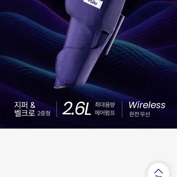 폴리오 무선 종아리마사지기 v2