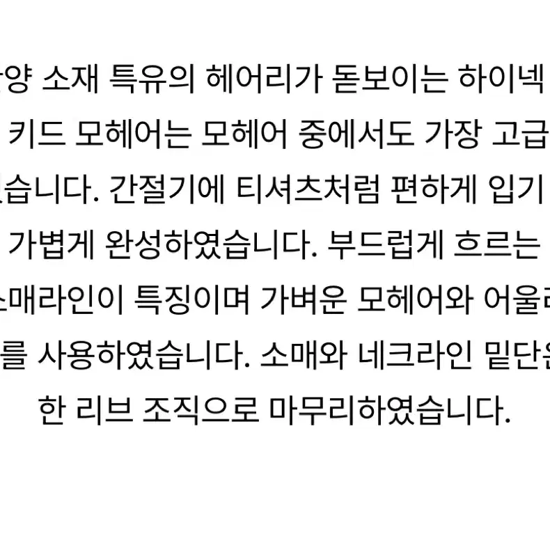 모노하 키드모헤어 하이넥가디건 다크그레이