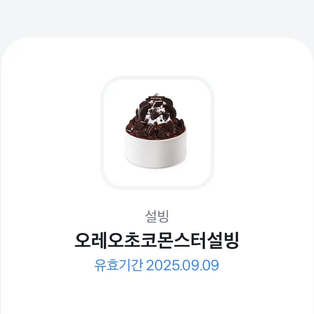 설빙 오레오초코몬스터설빙