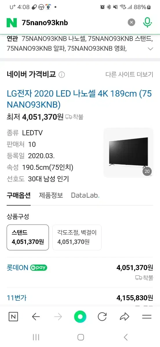 LG 75인치 led TV 팝니다.