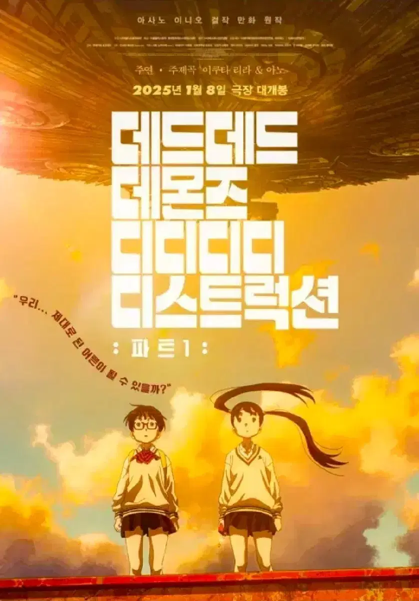 cgv 데데디디