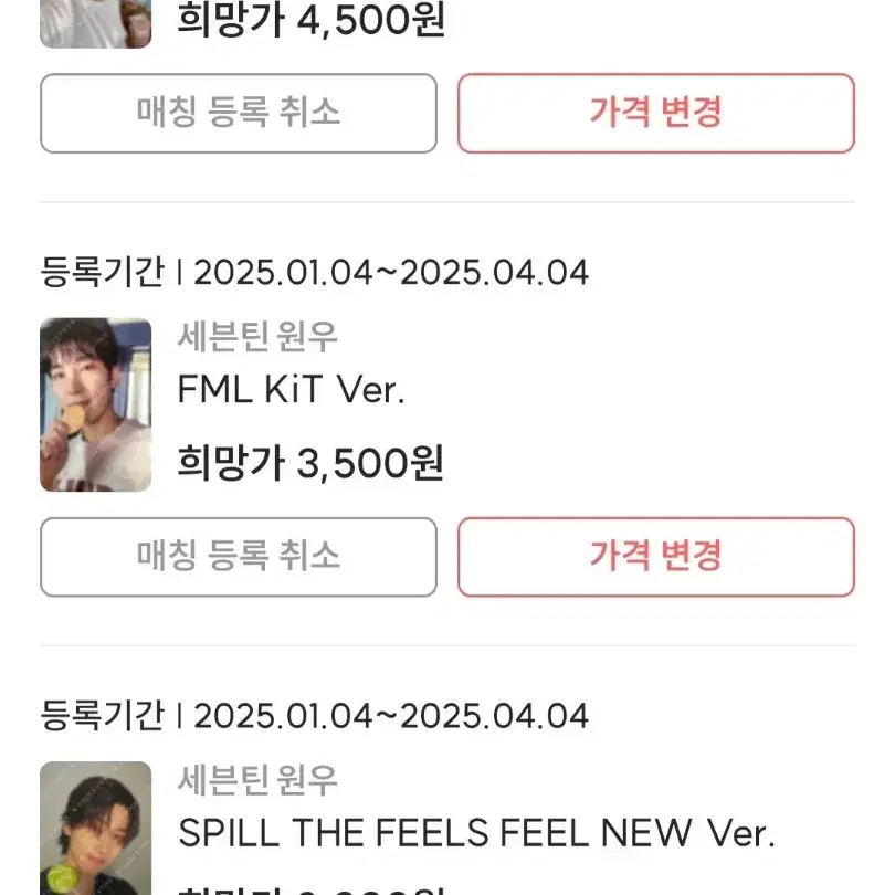 세븐틴 디에잇,원우 포카 구해요 사요