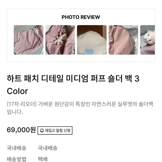 트위디아 하트 패치 디테일 미디엄 퍼프 숄더백 핑크