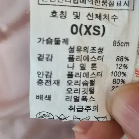 시에로 폭스퍼 패딩 새상품