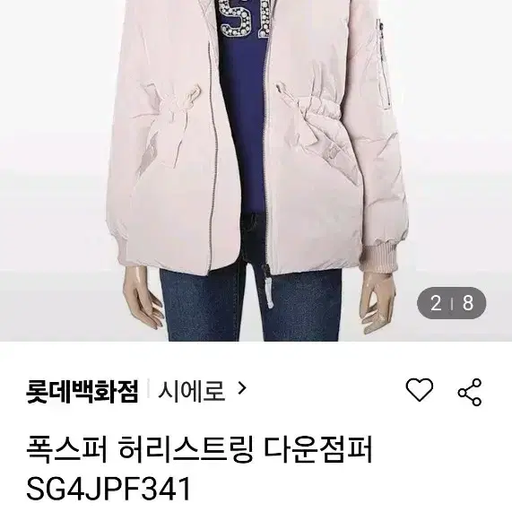 시에로 폭스퍼 패딩 새상품