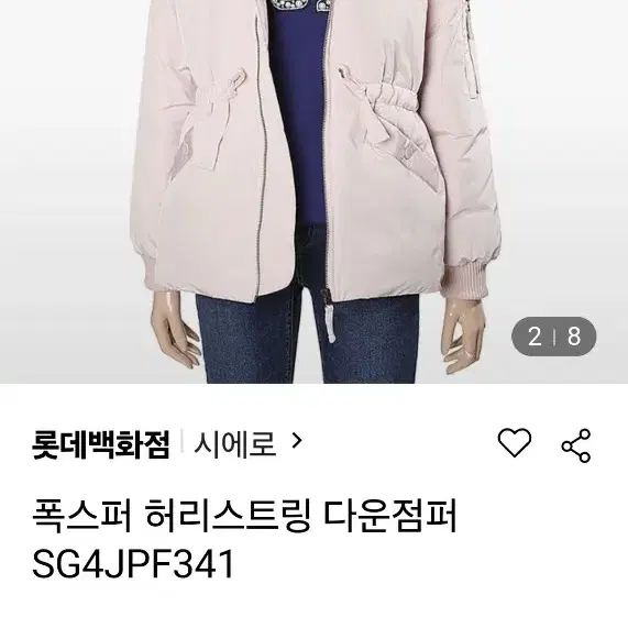 시에로 폭스퍼 패딩 새상품