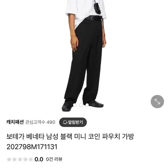 보테가 베네타 만두백 미니 코인 파우치 가방