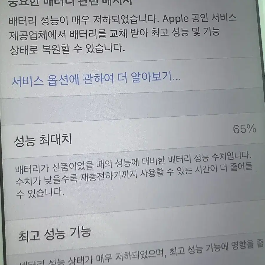 아이폰 7 레드 128GB