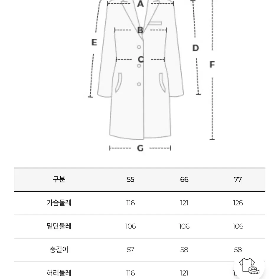 지고트 울 캐시미어 패치 포켓 숏 코트 블랙 S(55)사이즈 판매합니다.