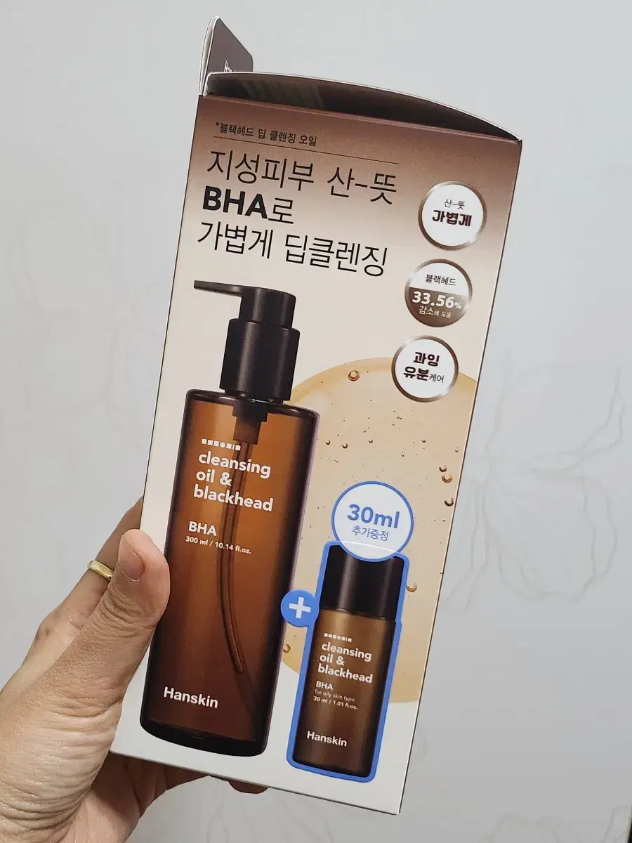 한스킨 클렌징오일 300ml(미개봉)