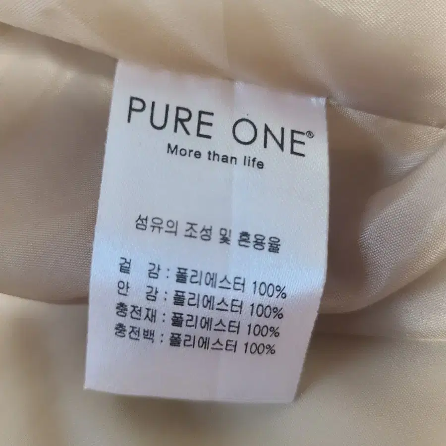 pure one 패딩 팔아요