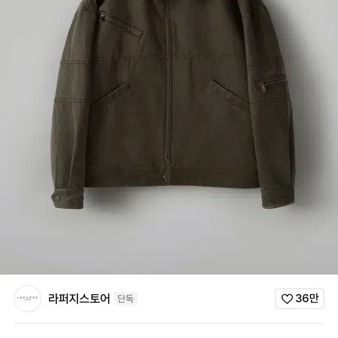 라퍼지스토어 빈티지 크랙 레더 워크자켓