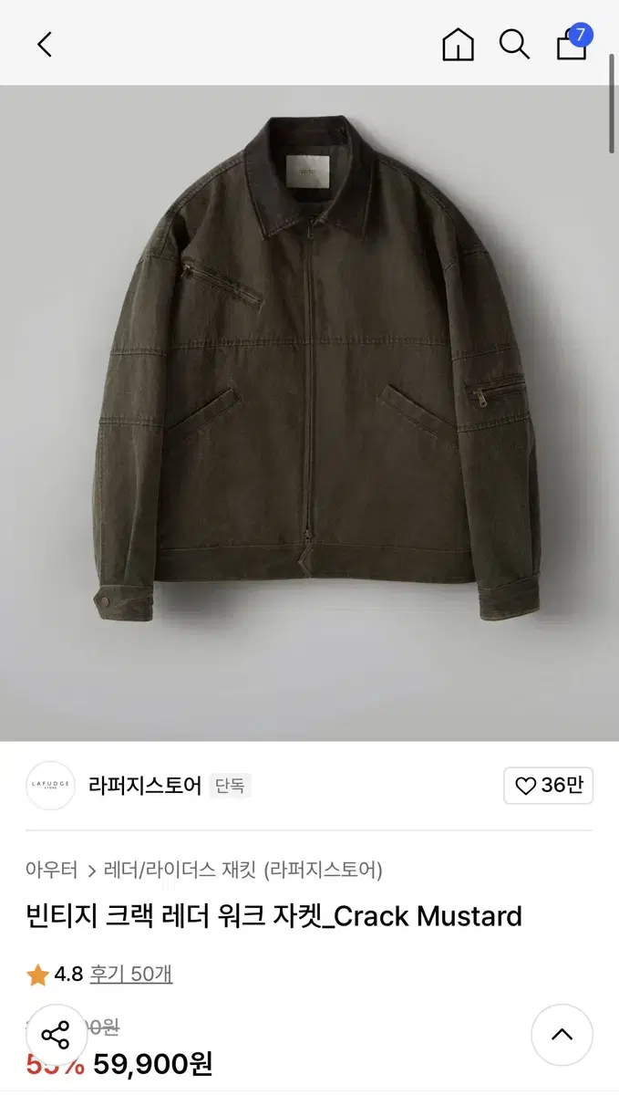 라퍼지스토어 빈티지 크랙 레더 워크자켓