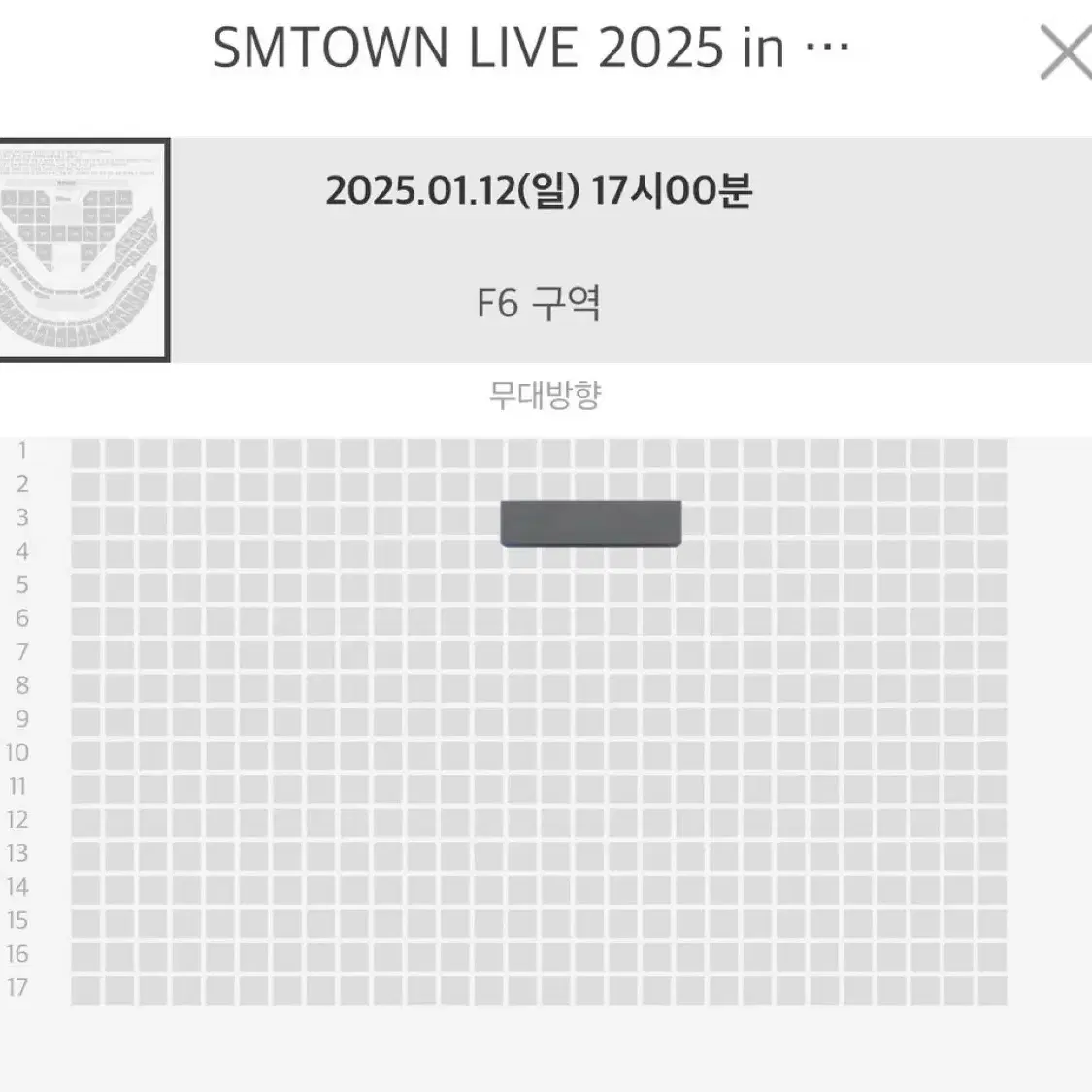 SM TOWN sm콘 슴콘 플로어 첫콘 막콘 RS석 양도