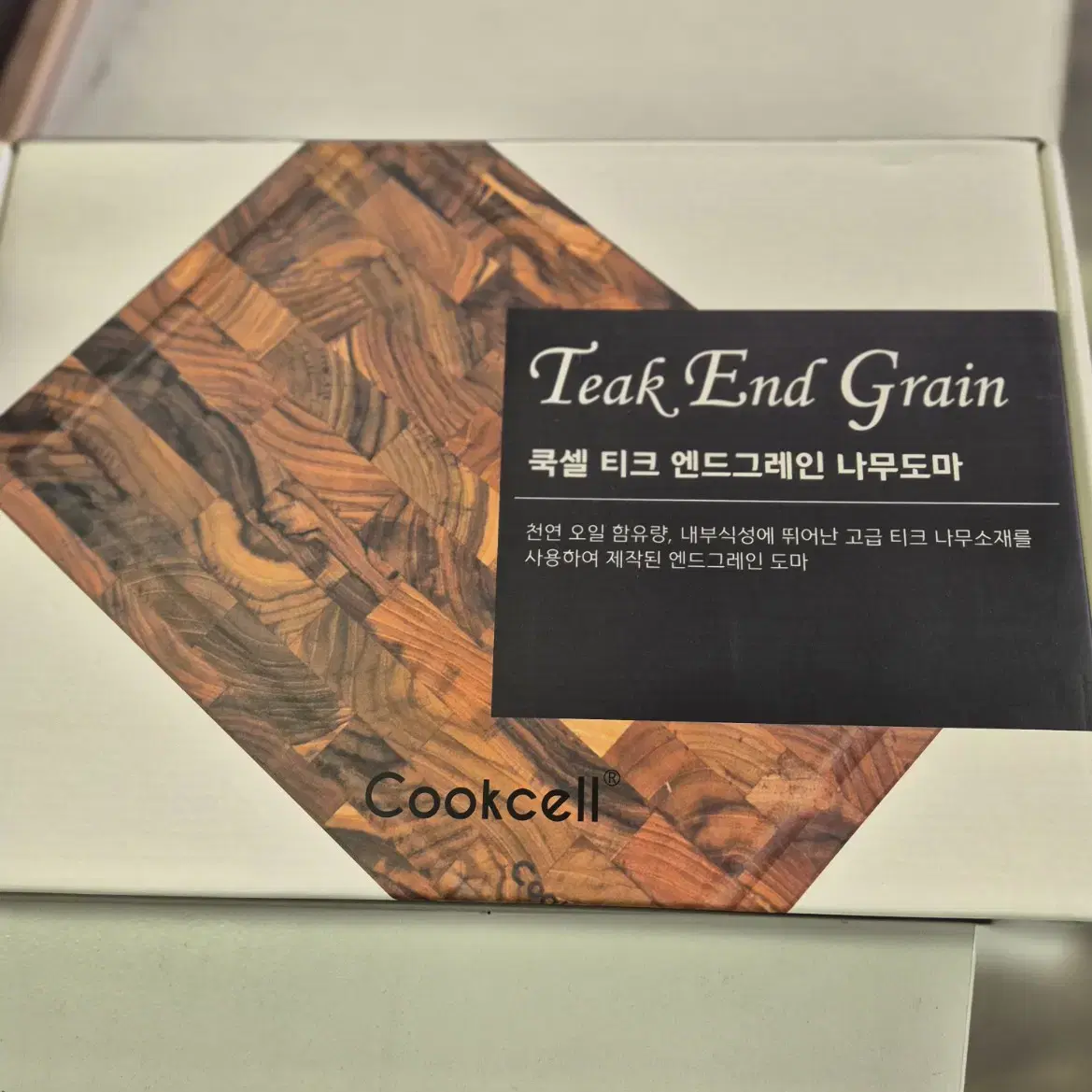 쿡셀 티크 엔드그레인 도마 미사용새상품 택포