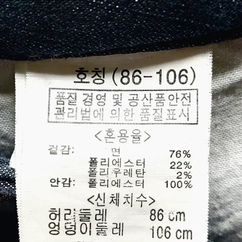 새제품급/뱅뱅 남성겨울청바지34/기모바지/스판